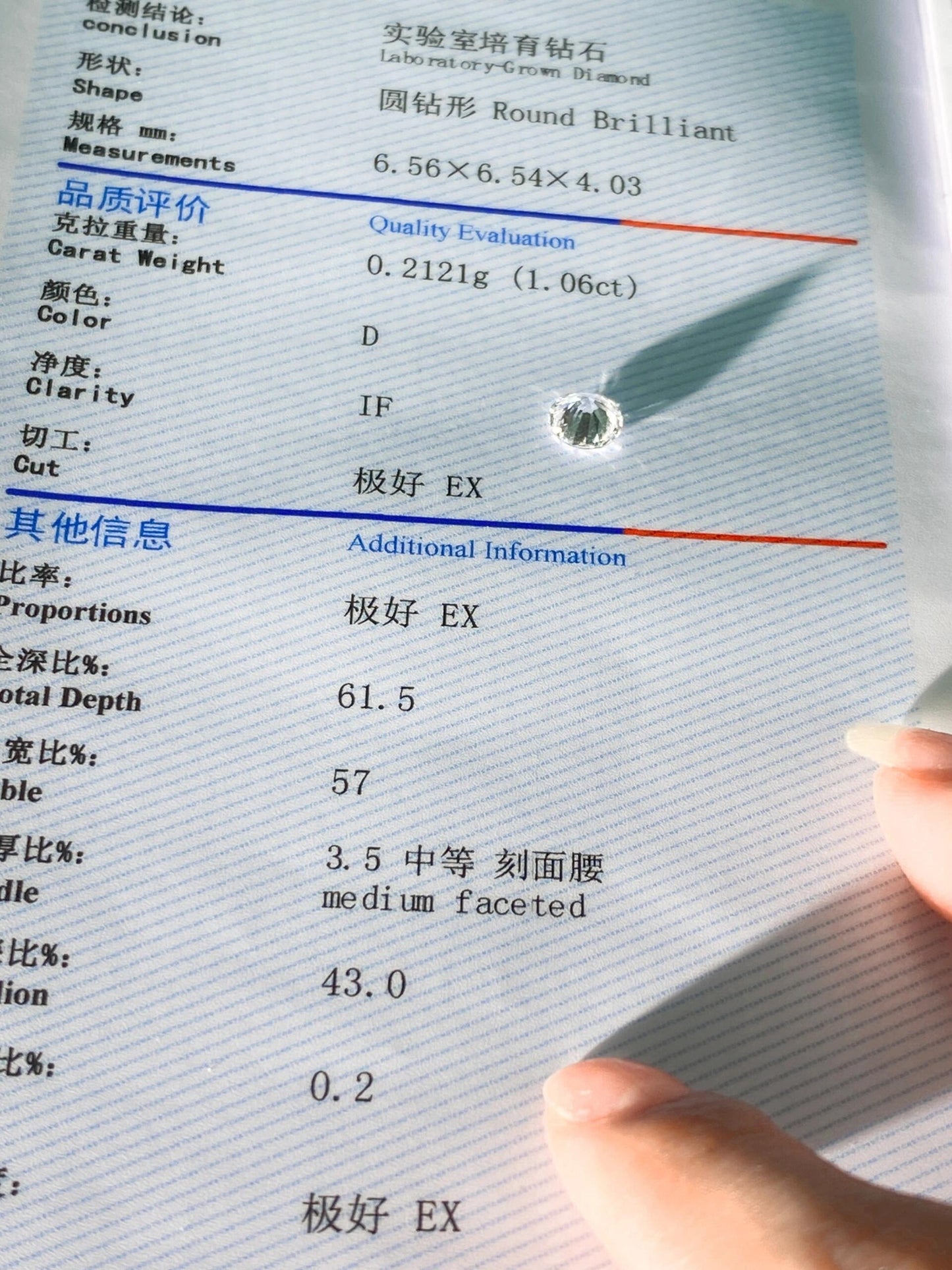 1.06 ct D / IF 2EX Lab-Grown Diamond